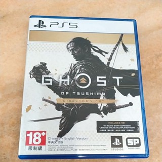 PS5 對馬戰鬼 導演版 二手中文版