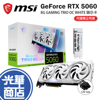 MSI 微星 GeForce RTX 5060 8G GAMING TRIO OC WHITE 顯示卡 RTX5060