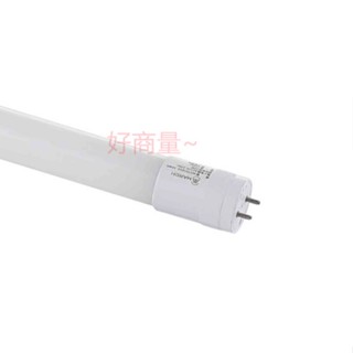 好商量~ 含稅 LED 燈管 T8 1尺 / 2尺 / 3尺 / 4尺 保固一年 30支免運 取代傳統日光燈管