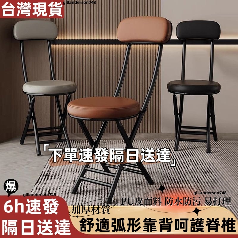 現貨兩天送達【折疊好收納｜輕巧方便】靠背折疊椅 折合椅 戶外椅  電腦椅 收納椅 會議椅 露營椅 辦公椅 休閒椅 餐椅椅