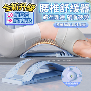 【臺灣現貨】頂腰板 腰椎舒緩器 腰椎拉伸器 頂腰器 背部伸展器 腰椎牽引器 脊椎矯正器 腰椎矯正器 脊椎伸展器 挺腰板