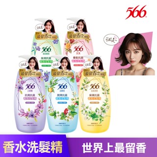 【566】抗菌香氛洗髮精-800g (金朵茉莉保濕/白麝香潤澤/小蒼蘭抗屑/玫瑰養髮/琥珀麝香絲滑)│耐斯