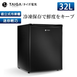 【日本TAIGA】桌上迷你型 32L直立式冷凍櫃 透過BSMI商標局認證 字號T34785 超省電 冷凍