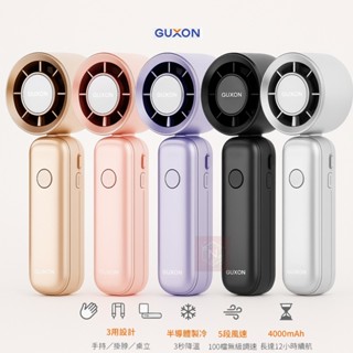 GUXON 巧冰扇 冰敷手持風扇 高速摺疊風扇 手持掛扇 迷你掛脖風扇 桌上型電風扇 冰風扇 隨身風扇 可上飛機 贈掛繩