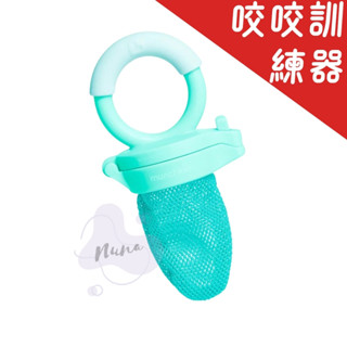 munchkin 新鮮食物咬咬訓練器 副食品訓練工具 薄荷綠 寶寶餵食器 練習抓握進食