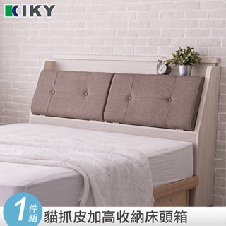 【KIKY】村上附插座貓抓皮床頭箱 一件組 臺灣製造｜收納靠枕 3.5尺單人加大、5尺雙人、6尺雙人加大