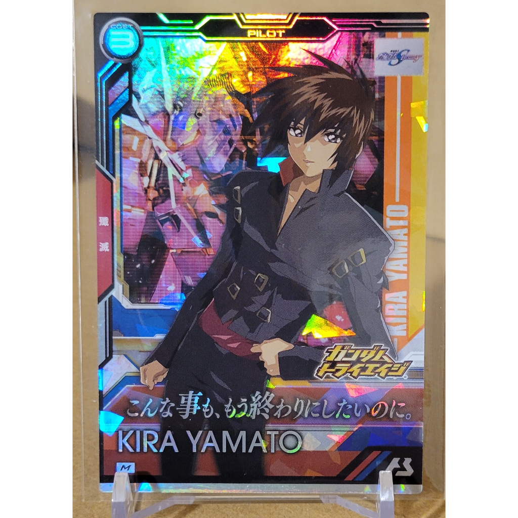 鋼彈 ARSENAL BASE 鋼彈兵工廠基地 seed destiny  大和煌 基拉 雷射卡 BP03-024