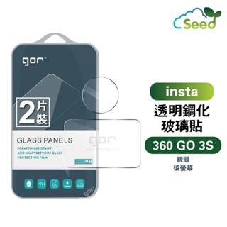 GOR 9H insta 360 GO 3S 鋼化玻璃保護貼 insta 全透明 非滿版3片裝 360 GO 3S