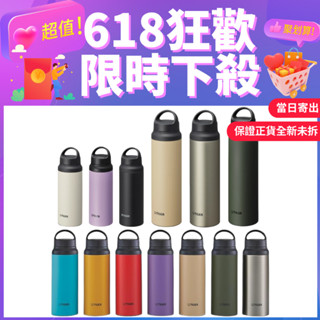 【TIGER 虎牌】抗菌把手外出運動不鏽鋼保溫杯 MCZ-S060/MCZ-S080/MCZ-N060日本限定色