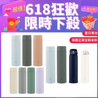 【ZOJIRUSHI 象印】不鏽鋼一體式保溫杯-480/720ml (SM-GA72/SM-GA60/SM-ZB48)