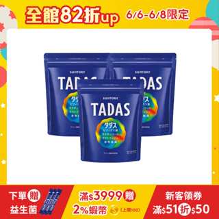 【三得利】TADAS比菲禦力菌 30包x3(比菲德氏龍根菌 益生菌 膳食纖維 乳酮糖 乳鐵蛋白) 官方直營