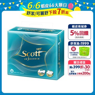 【Scott可麗舒】頂級 3 層柔厚抽取衛生紙 100抽X10包X6串 箱購