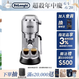 【DeLonghi 官方直營】EC 885.M 半自動義式咖啡機 | 限時限量 史上最低價