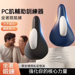 凱格爾訓練器電動pc肌訓練器男女通用內側產後盆底肌運動內收提肛