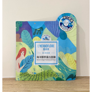 全新。L’HERBOFLORE 蕾舒翠 海洋膠原蛋白面膜