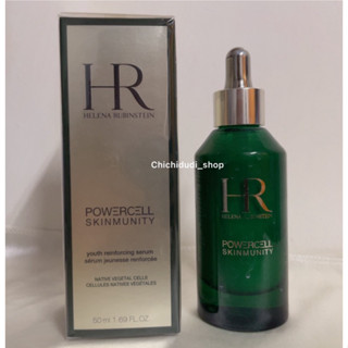 HR 赫蓮娜 植萃綠寶修護精華 綠寶瓶精華液 50ml 植萃超導原生修護精華 綠寶瓶