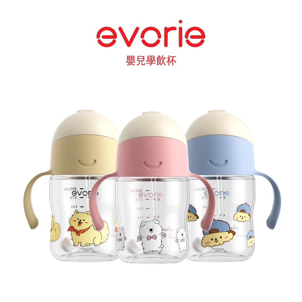 新款【evorie】Tritan 微笑水杯 學習水杯 不回流學飲杯 200mL 360度 適用6~12月