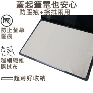 【Ezstick】ASUS ROG Zephyrus G16 GA605 GA605WV 筆電 超細纖維 清潔布 擦拭布