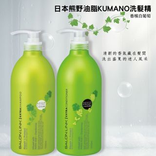 日本熊野油脂深層修護沙龍洗髮精-麝香白葡萄1000ML (洗髮精/潤髮乳)