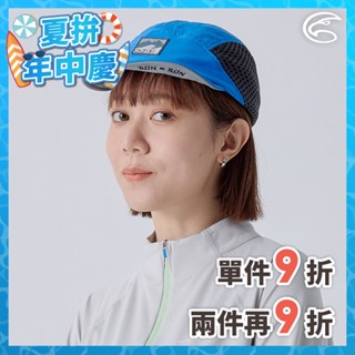 ADISI 環保紗速乾超撥水越野跑帽 AH24040 海藍 (S-XL)｜防潑水 吸濕 排汗 快乾 透氣