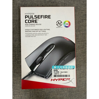 HyperX Pulsefire Core 有線電競滑鼠 全新未拆