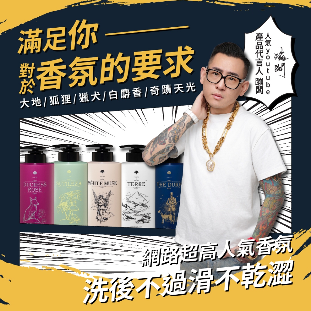 【官方直營】香水人生｜任選3件64折 香氛半皂化沐浴乳/舒芙蕾爆水身體乳 750ML  香氛 全膚質 蹦闆 CP值