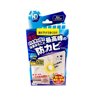 Liberta KD 最終兵器 250天抗黴劑(吊掛式) 1顆入【Donki日本唐吉訶德】
