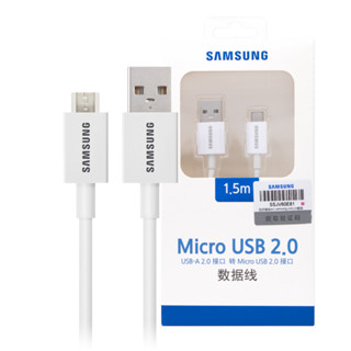 Samsung 三星原廠官方 Micro USB 充電線- 1.5M / 1M【盒裝】UB2115W / UB2110W