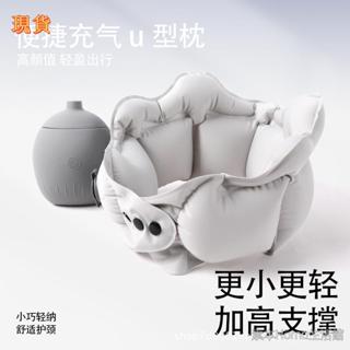 🎁桃園發貨+統編🎁充氣u型枕便攜護頸枕按壓充氣枕頭易收納旅行三寶頸枕坐車飛機枕