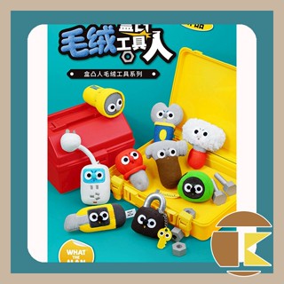 【7月預購】盒凸人毛絨工具掛件 盲盒 公仔盒玩 玩具9入｜創意吊飾收藏推薦｜愛蛋客