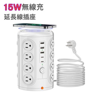 現貨12H發貨 防雷擊延長線 臺灣多功能桌面插座 過載斷電保護 分控開關USB/Type-C 無線快充 小夜燈 扁頭免運
