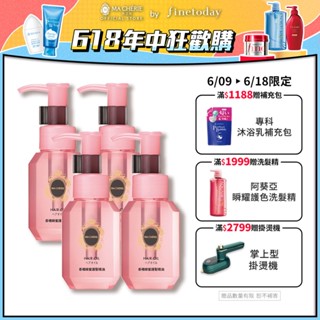 MACHERIE 瑪宣妮 珍珠蜂蜜護髮精油(免沖洗) (1入、4入) 【日本FineToday旗艦店】