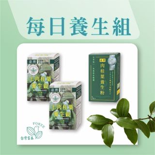 FORTE臺灣富泰 臺灣土肉桂葉養生錠120錠x2罐+肉桂葉養生粉10包x1盒 臺灣原生種土肉桂