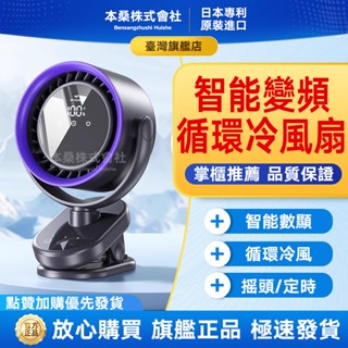 【本桑株式會社】🔥小米優選🔥夾式循環扇 無葉循環扇 靜音電風扇 高速涼風扇 小電扇 usb充電電風扇 嬰兒推車電風扇