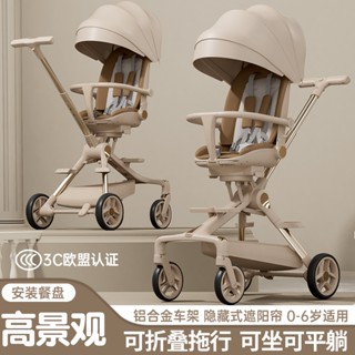 臺灣出貨✅媽咪必選🧸溜娃神車 出國推車 折疊推車 嬰兒推車 登機推車 娃娃車 傘車 嬰兒車 遛娃推車 可登機推車