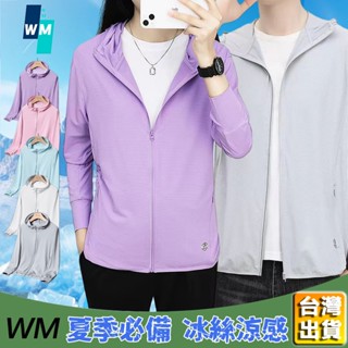 【臺灣出貨】防曬運動外套 M-5XL 大尺碼防曬外套 情侶防曬衣 透氣外套 冰絲涼感外套 抗UV外套 涼感衣 防曬衣