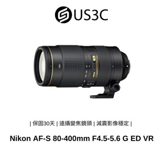 Nikon AF-S 80-400mm F4.5-5.6 G ED VR 遠攝變焦鏡頭 減震影像穩定 單眼鏡頭 二手鏡頭