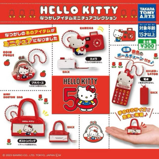 現貨三麗鷗扭蛋 HELLO KITTY 50週年 扭蛋 吊飾 波士頓包相機計算機