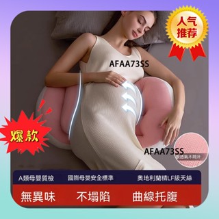 💥限時特價💥孕婦側睡枕 孕婦月亮枕 孕婦枕頭 護腰側睡枕 孕婦枕頭 孕期抱枕靠枕 護腰側睡枕 孕婦枕