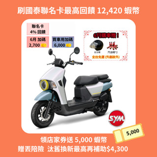 Sym三陽 4mica 125 ABS碟煞 七期 2025年出廠全新機車