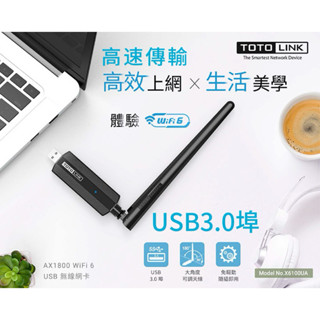 TOTOLINK X6100UA AX1800 wifi6雙頻無線USB網絡卡 WIFI網路卡 無線網絡卡 無線網路卡