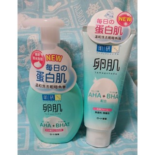 〖肌研｜Hada-Labo〗卵肌溫和去角質泡洗顏 160ml 溫和去角質洗面乳 130g 潔顏 洗顏慕斯 臺灣限定