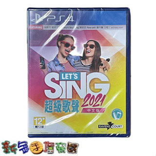[新金手指帝國電玩]PS4 超級歌聲 2021 中文版 臺灣公司貨 716851