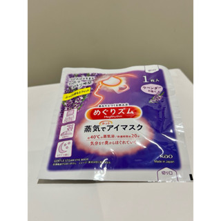 超划算 花王 蒸氣眼罩 熱敷眼罩 花王眼罩 一次性熱敷眼罩 睡眠專用蒸汽眼罩 發熱眼罩