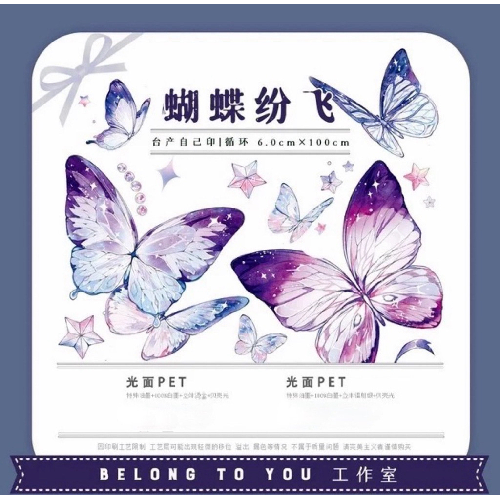 belong to you 蝴蝶的價格推薦- 2026年7月| 比價比個夠BigGo