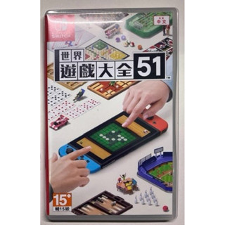 [NS]Switch 實體遊戲卡 世界遊戲大全51