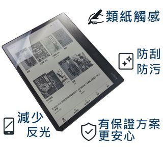 【Ezstick】Kobo Elipsa 2E 10.3吋 類紙膜｜靜電式霧面｜電子紙閱讀器專用