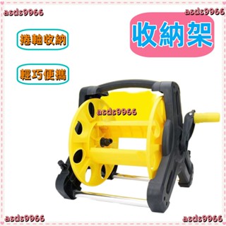 🔥公司貨可開票🔥 水管架 纏繞收卷器 洗車水管收納車收管架水管收納架家用水管盤管器