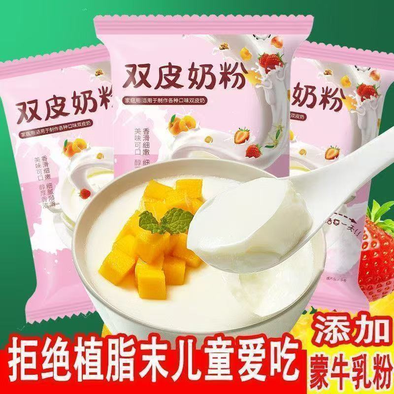 正宗雙皮奶粉 老牌子 正宗雙皮奶粉 正牌兒童經典港式奶粉旗艦店 家用