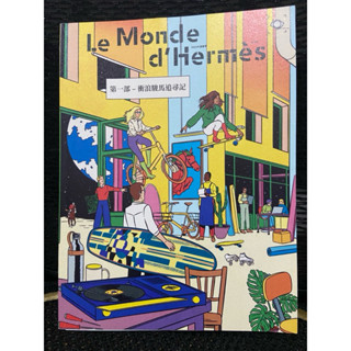 彩緁店舖（愛馬仕 期刊）時尚範例 豐富內容 廣告設計（放在31袋子）